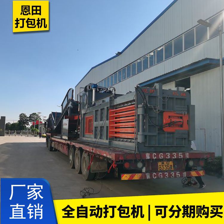 200型全自动打包机
